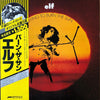 ELF (3) - Trying To Burn The Sun (Vinyl, LP, Album, Reissue) Near Mint (NM or M-) / Very Good (VG)