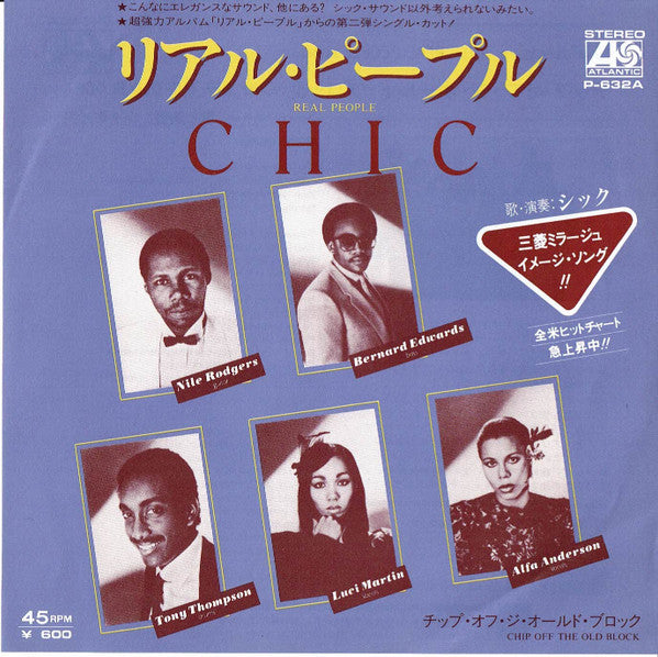 Release: Real People-Vinyl-Japan-1980-P-632A-8540304