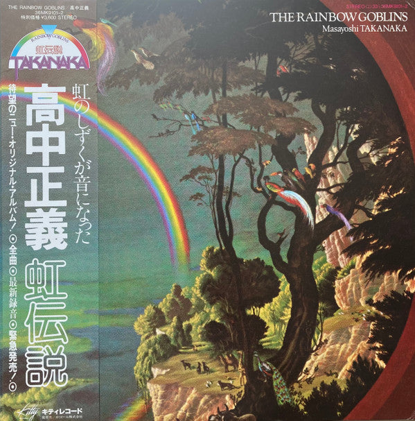 Release: The Rainbow Goblins-Vinyl-Japan-1981-36MK9101-2, KP-6001-1225604