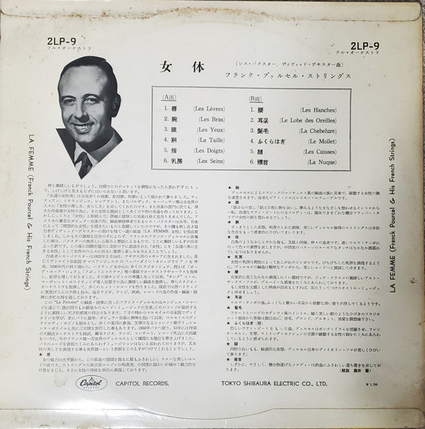 Release: Les Baxter’s La Femme-Vinyl-Japan-1956-2LP-9-9259533