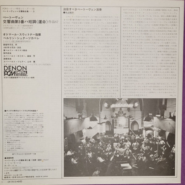 Symphony No. 5