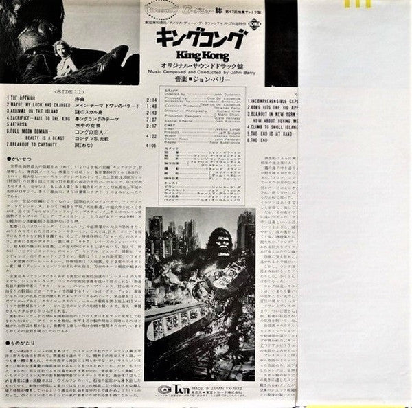 Release: King Kong (Original Sound Track)-Vinyl-Japan-1976-YX-7032-4203733