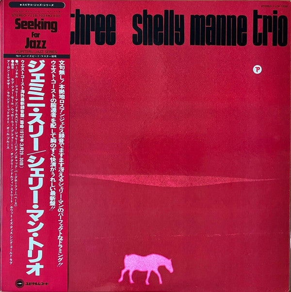 Master Release: Gemini Three by Shelly Manne Trio