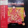 Black Sabbath - Sabbath Bloody Sabbath = 血まみれの安息日 (Vinyl, LP, Album) Very Good Plus (VG+) / Very Good (VG)