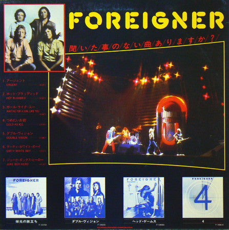 Release: Foreigner Vs AC/DC (Special D.J. Copy)-Vinyl-Japan-1982-PS-205-7121693