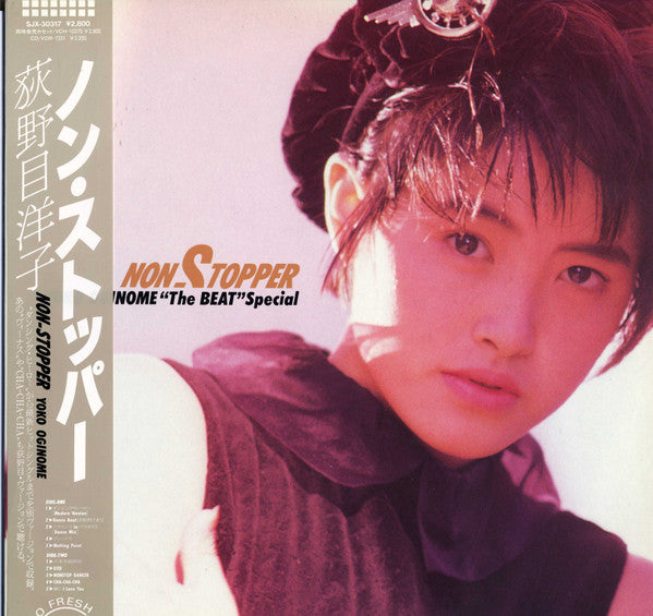 Master Release: Non-Stopper Yoko Oginome "The Beat" Special by Yoko Oginome