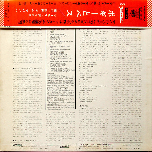 Release: Porgy And Bess-Vinyl-Japan-1969-SONP-50148-6140580