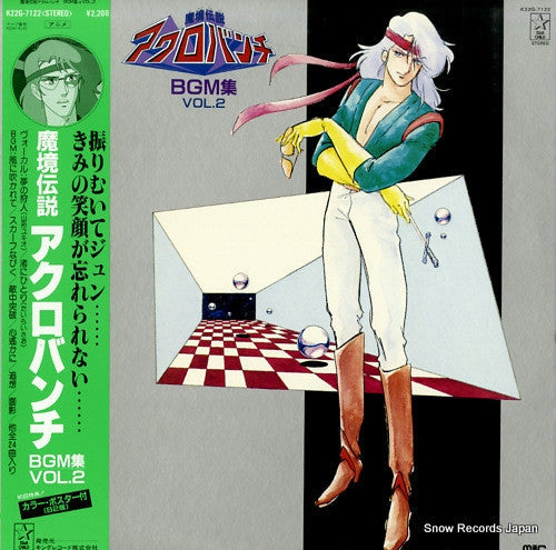 Release: Unknown Release-Vinyl-Japan-1983-K22G-7122-6213485