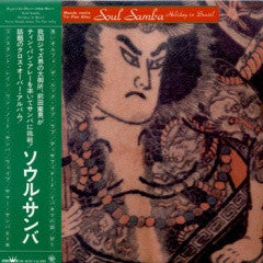 Master Release: Soul Samba / Holiday In Brazil by Norio Maeda