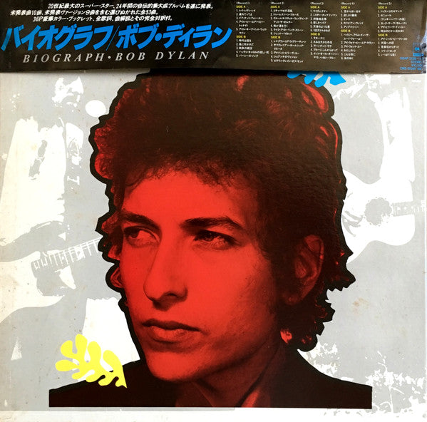 Release: Biograph-Vinyl, Box Set-Japan-1986-00AP 3136~40-6161413