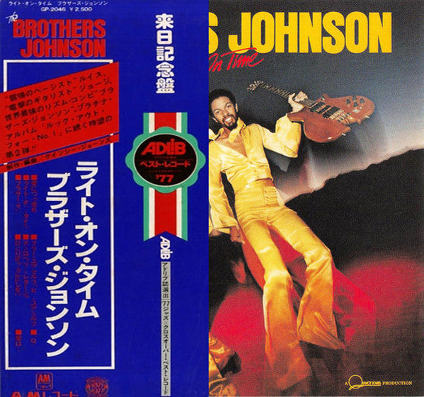 Master Release: Right On Time by Brothers Johnson