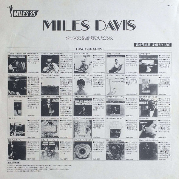 My Funny Valentine - Miles Davis In Concert