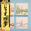 Moe Koffman - The Four Seasons (Vinyl, LP, Album) Very Good (VG) / Very Good (VG)