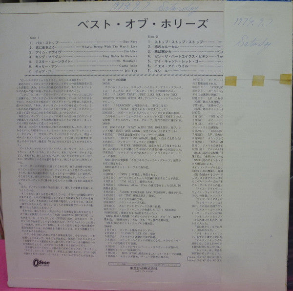 Release: The Best Of The Hollies = ベスト・オブ・ホリーズ-Vinyl-Japan-None-OP-8343, OP· 8343-9648668