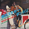 Zack Ferguson - Skate Board Dancin' (Vinyl, 7