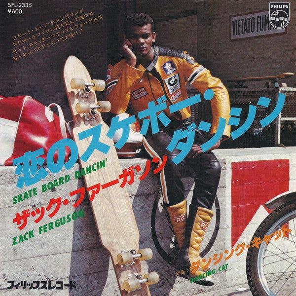 Master Release: Skate Board Dancin' / Dancing Cat by Zack Ferguson