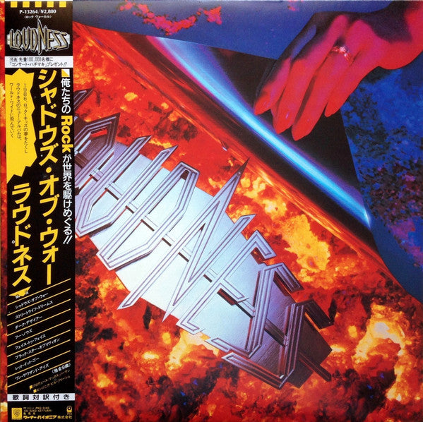 Shadows Of War = シャドウズ・オブ・ウォー