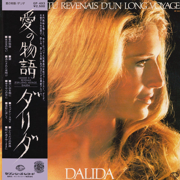 Release: Amoureuse De La Vie-Vinyl-Japan-1977-GP-493-8748184
