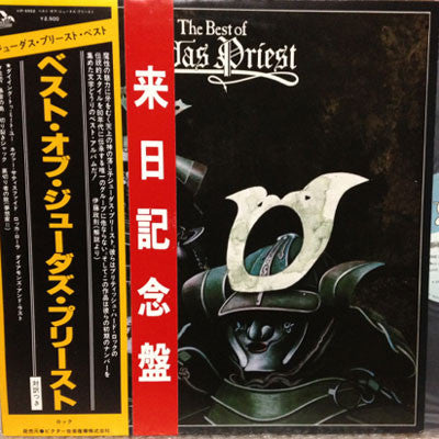 Master Release: The Best Of by Judas Priest