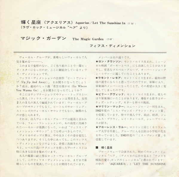 Aquarius / Let The Sunshine In