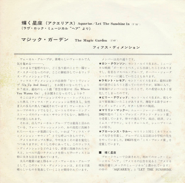 Release: Medley: Aquarius/Let The Sunshine In (The Flesh Failures) -Vinyl-Japan-1969-LR-2246-3460947