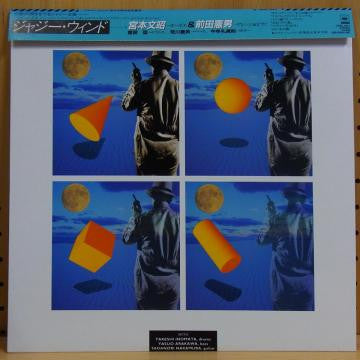 Master Release: Jazzy Wind by Fumiaki Miyamoto