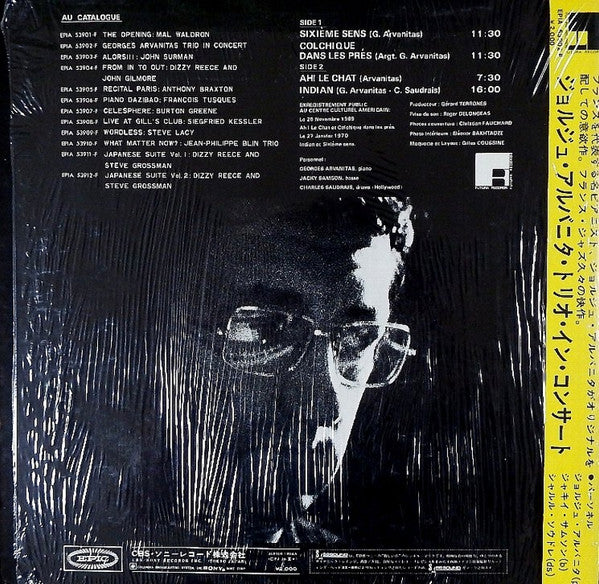 Release: In Concert-Vinyl-Japan-1971-EPIA 53902F, EPIA 53902F-5941032