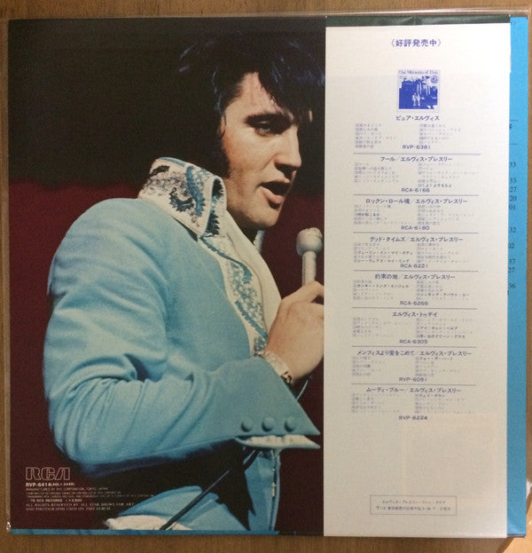Our Memories Of Elvis Volume 2