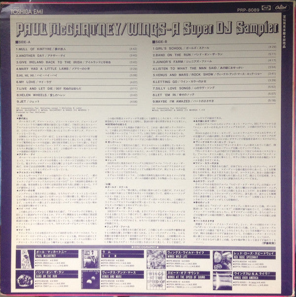 Release: A Super DJ Sampler-Vinyl-Japan-1978-PRP-8089-8810603