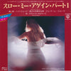 Sweet Memories (2) - Slow Me Again (Part 1 & 2) (Vinyl, 7