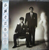 Tunnels (2) - 仏滅そだち (Vinyl, LP, Album, Stereo)