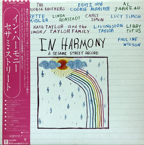 Release: In Harmony - A Sesame Street Record-Vinyl-Japan-1980-P-10929W-4911797