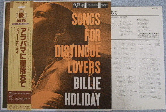 Release: Songs For Distingué Lovers-Vinyl-Japan-1986-20MJ 0068-8185540