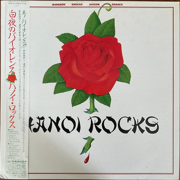 Release: Bangkok Shocks Saigon Shakes Hanoi Rocks-Vinyl-Japan-1982-25PP-65-2661558