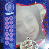 Celia Paul - 夢で逢えたら (Vinyl, LP, Album, Stereo) Very Good Plus (VG+) / Very Good Plus (VG+)