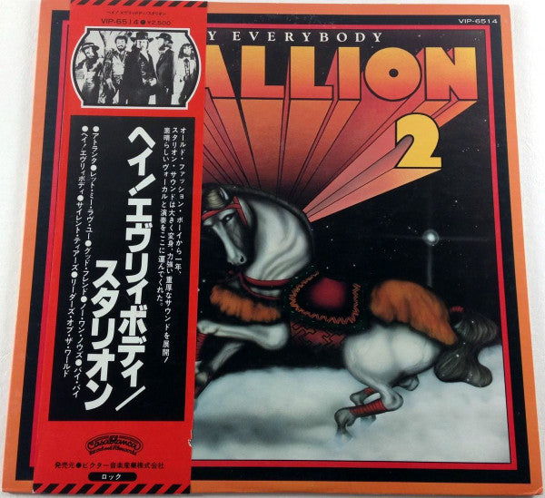 Master Release: Hey Everybody by Stallion (2)
