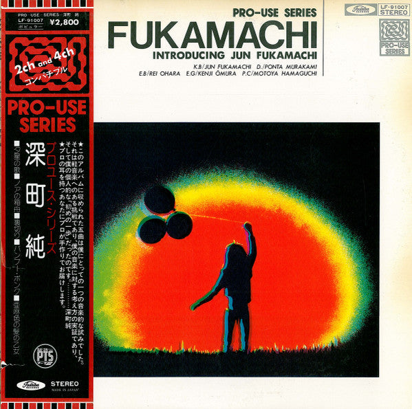 Master Release: Introducing Jun Fukamachi by Jun Fukamachi