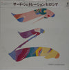 Hiroshima (3) - Third Generation (Vinyl, LP, Album)