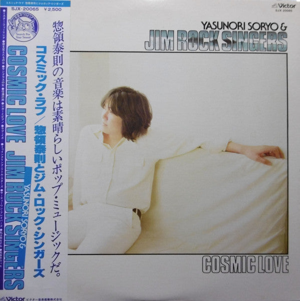 Release: Unknown Release-Vinyl-Japan-1978-SJX-20065-8047337