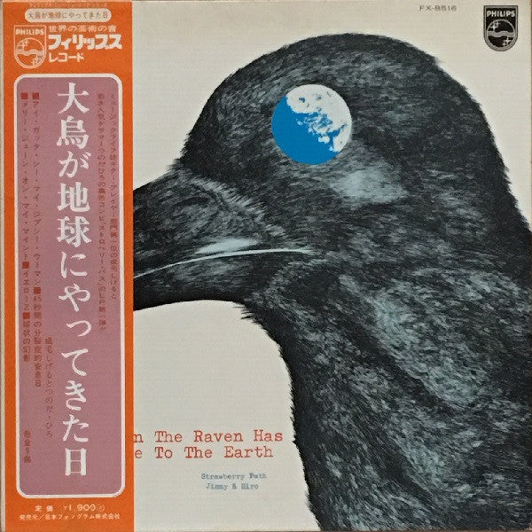Master Release: When The Raven Has Come To The Earth by Strawberry Path