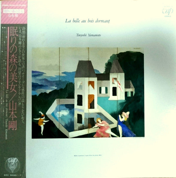 Master Release: La Belle Au Bois Dormant by Tsuyoshi Yamamoto