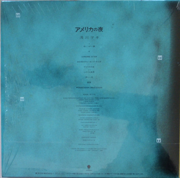 Master Release: アメリカの夜 by Maki Asakawa