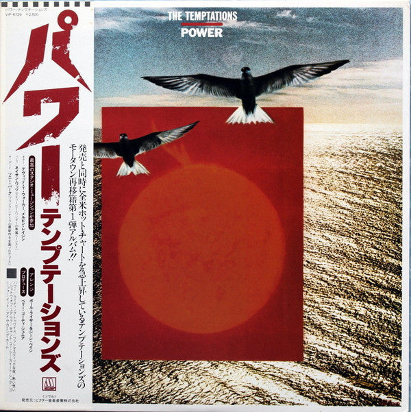 Release: Power-Vinyl-Japan-1980-VIP-6729-3340011