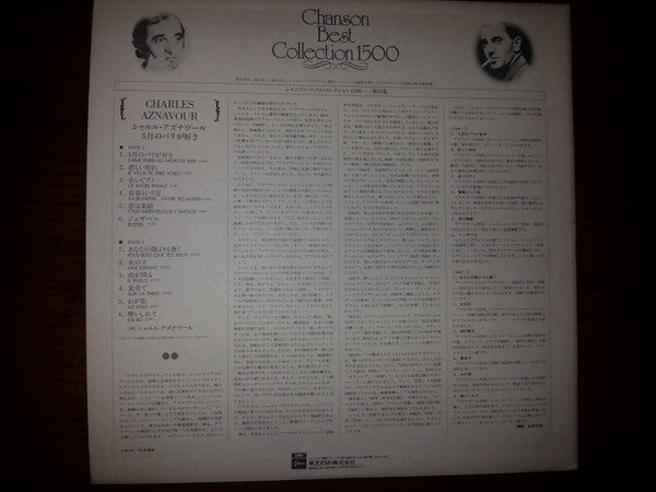 Chanson Best Collection 1500 = 5月のパリが好き