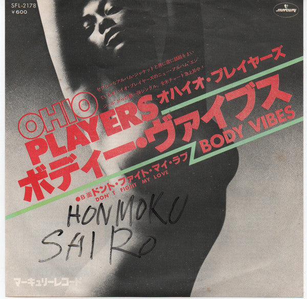 Release: Body Vibes / Don't Fight My Love-Vinyl-Japan-1977-SFL-2178-9428561