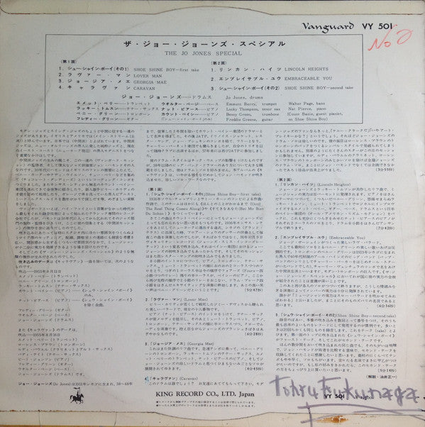 Release: The Jo Jones Special-Vinyl-Japan-None-VY 501-7357452