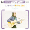 Joan Baez - Donna Donna / House Of The Rising Sun (Vinyl, 7