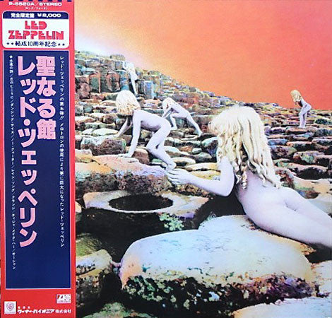 Release: Houses Of The Holy-Vinyl-Japan-1979-P-6520A-3787616