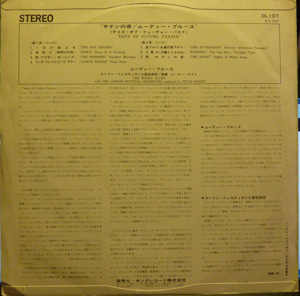 Days Of Future Passed = サテンの夜