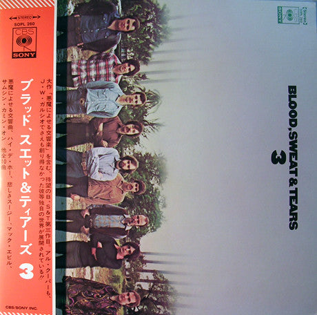 Release: Blood, Sweat And Tears 3-Vinyl-Japan-1974-SOPL 260-8956201